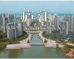 廬江縣住房和城鄉(xiāng)建設局