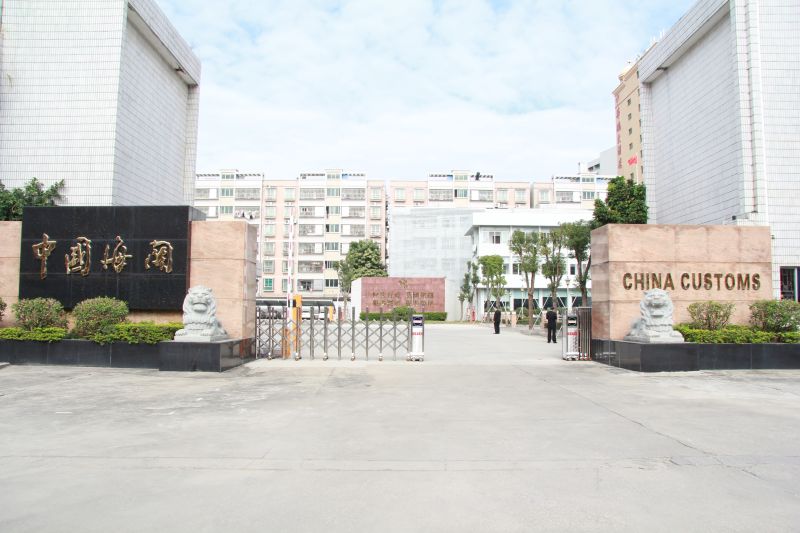 海城海關