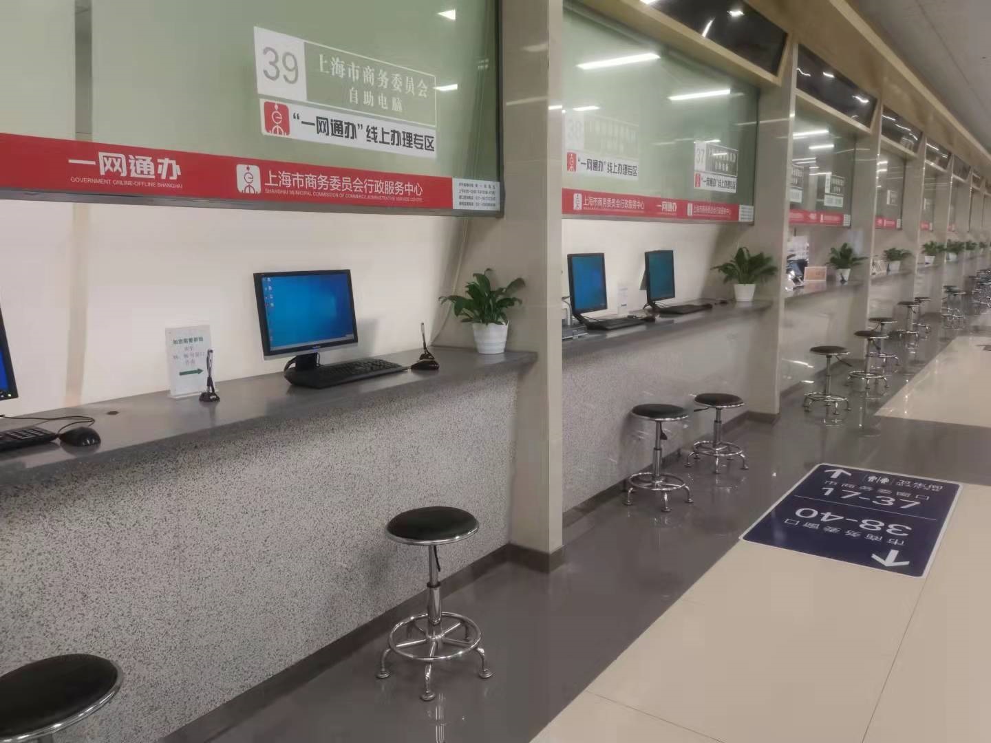 上海市商務委員會行政服務中心