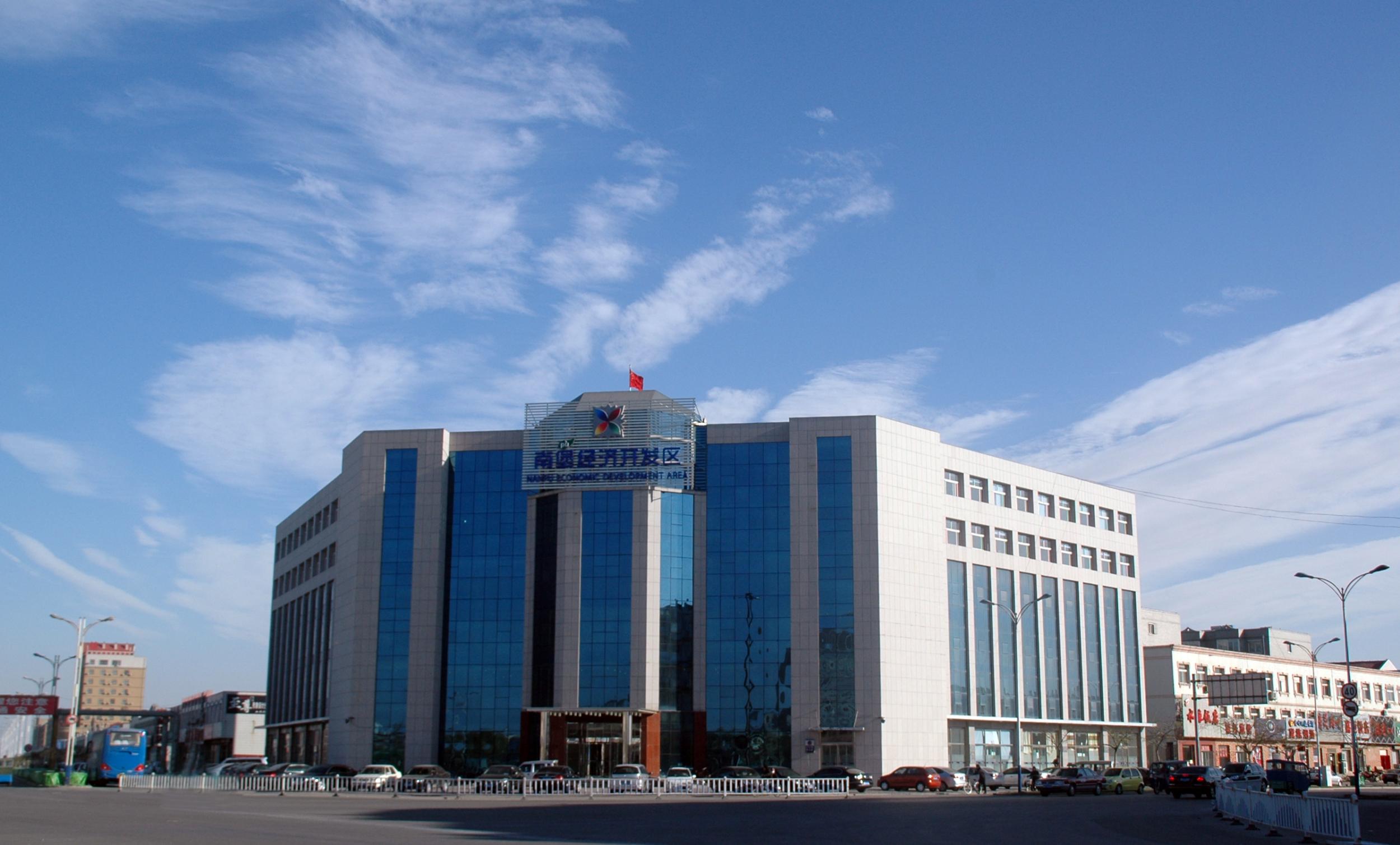 唐山南堡經(jīng)濟(jì)開(kāi)發(fā)區(qū)社會(huì)事業(yè)管理局