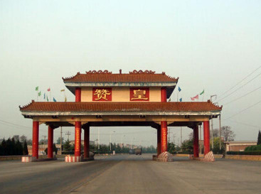 贊皇縣住房和城鄉(xiāng)建設(shè)局