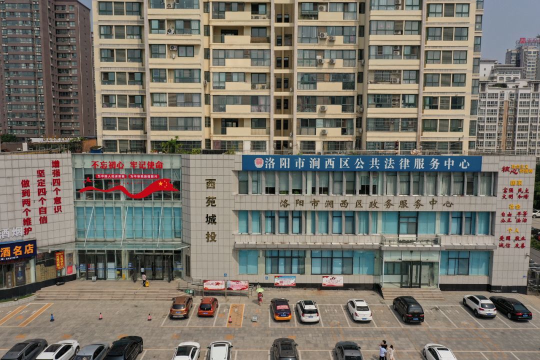 洛陽(yáng)市澗西區(qū)政務(wù)服務(wù)中心