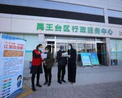 開封市禹王臺區(qū)行政服務中心