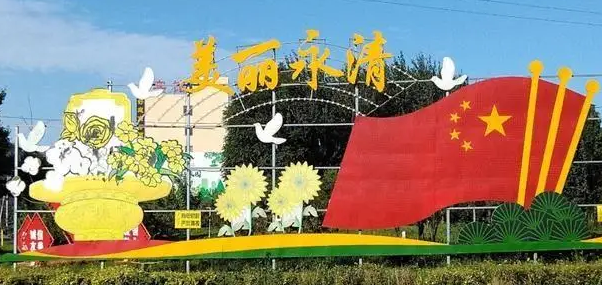 永清縣應(yīng)急管理局