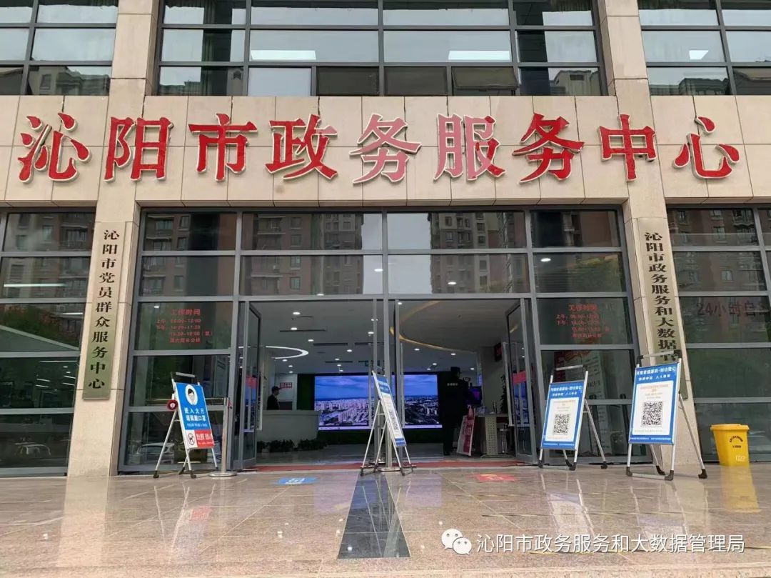 沁陽市政務服務中心