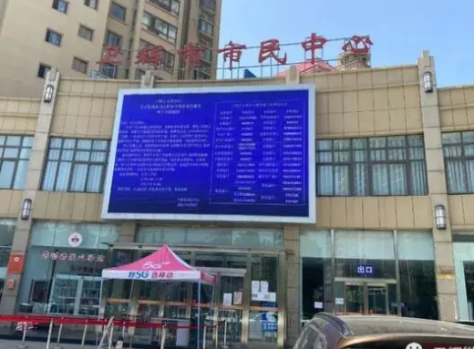 衛(wèi)輝市行政服務中心