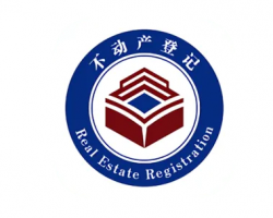 三門峽市不動產(chǎn)登記中心