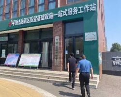 平頂山市市場(chǎng)監(jiān)督管理局高