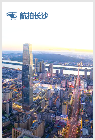 長(zhǎng)沙市水利局