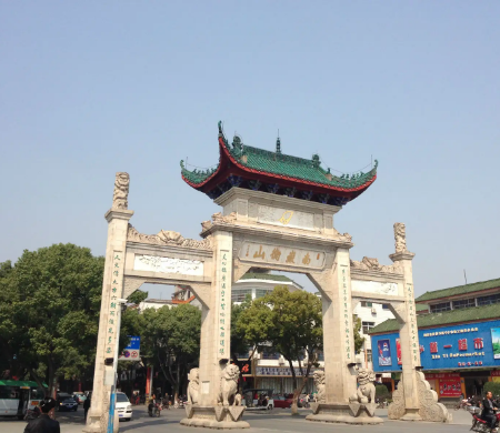 衡陽(yáng)市南岳區(qū)住房和城鄉(xiāng)建設(shè)局