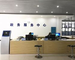 長沙天心經(jīng)濟開發(fā)區(qū)政務(wù)服務(wù)中心