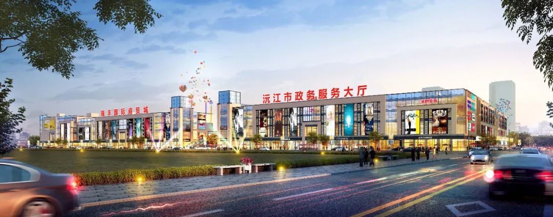 沅江市政務服務中心