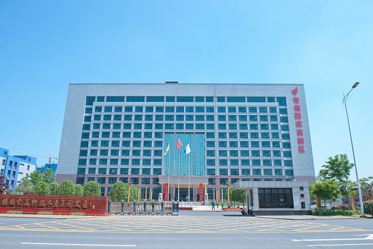 常德國家高新技術(shù)產(chǎn)業(yè)開發(fā)區(qū)管理委員會