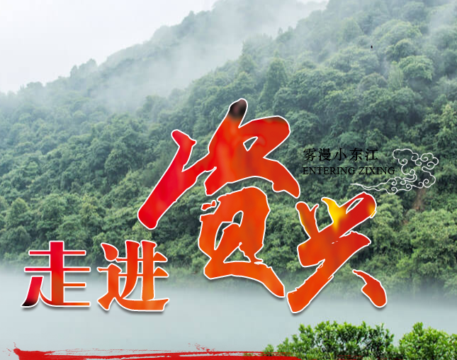 資興市退役軍人事務局