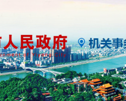 益陽市機關事務管理局