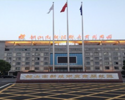 韶山高新技術產(chǎn)業(yè)開發(fā)區(qū)管