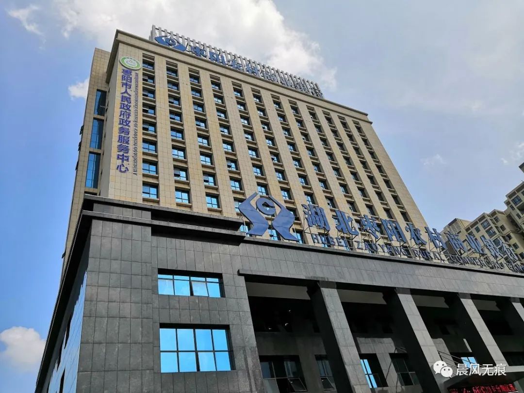 棗陽市政務服務中心