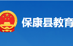 ?？悼h教育局