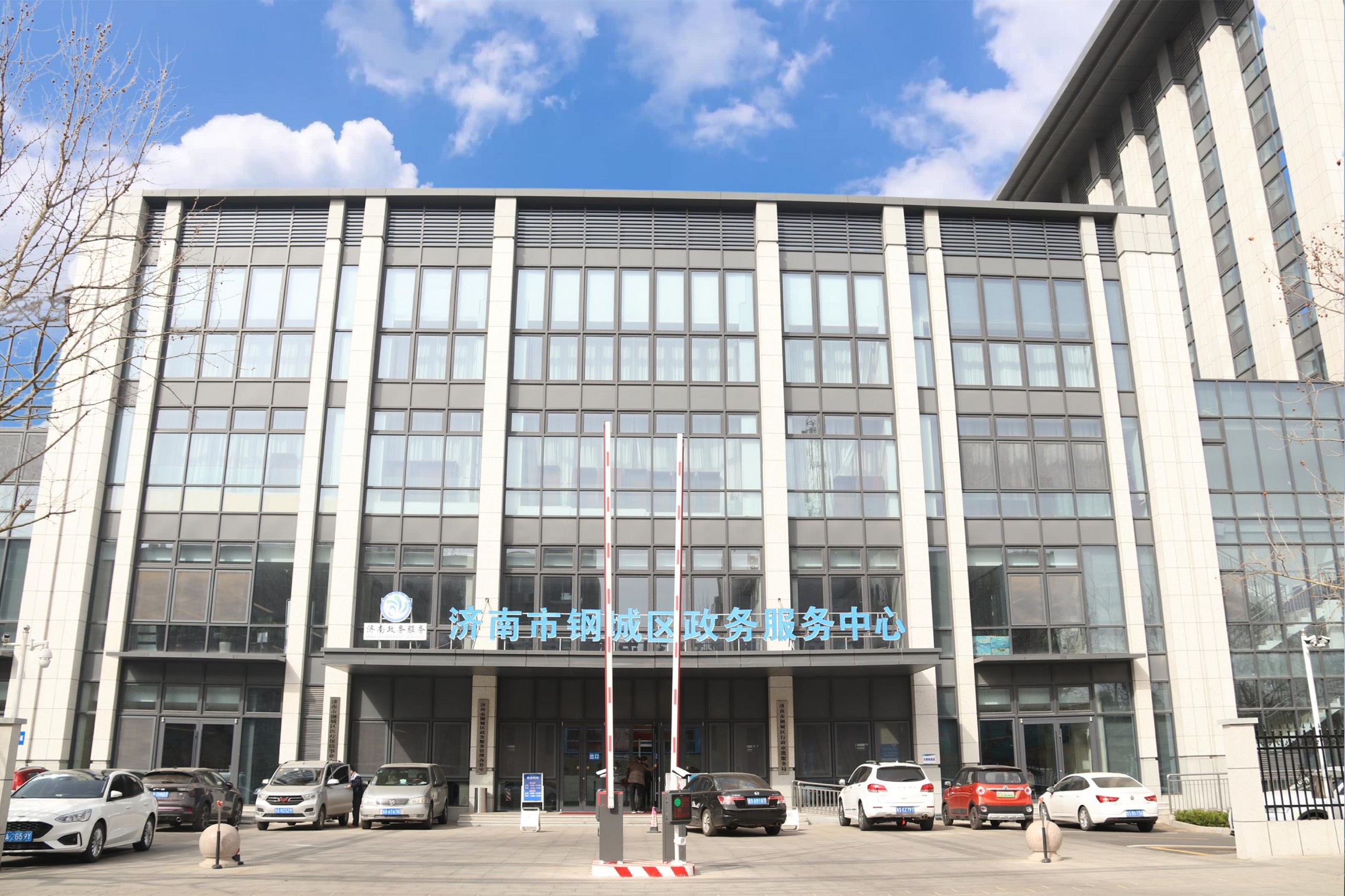 濟(jì)南市鋼城區(qū)政務(wù)服務(wù)中心