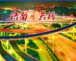 濟(jì)南市天橋區(qū)退役軍人事務(wù)局