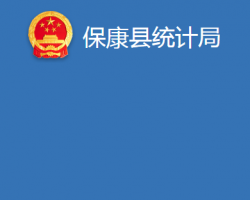 ?？悼h統(tǒng)計(jì)局