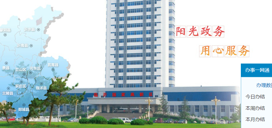 臨沂高新技術產(chǎn)業(yè)開發(fā)區(qū)管理委員會