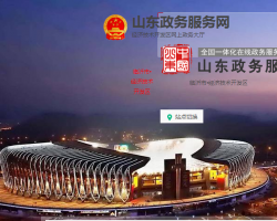 臨沂經(jīng)濟(jì)技術(shù)開發(fā)區(qū)管委會(huì)