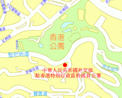 中國外交部駐香港特別行政區(qū)特派員公署