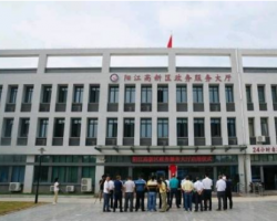 陽江高新技術(shù)產(chǎn)業(yè)開發(fā)區(qū)政