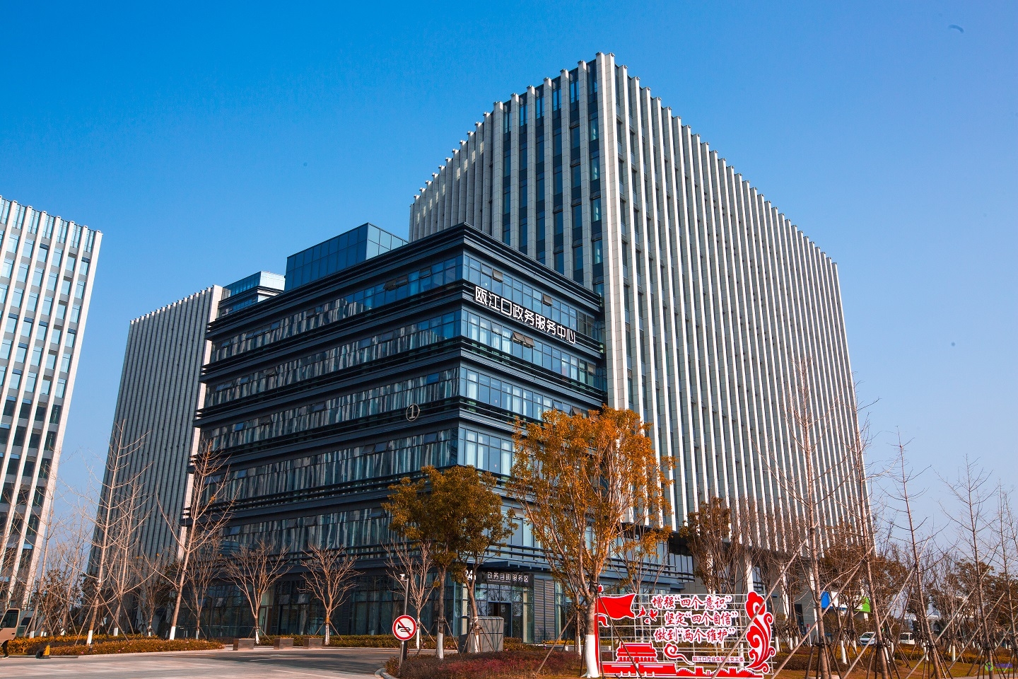 溫州海洋經(jīng)濟(jì)發(fā)展示范區(qū)政務(wù)服務(wù)中心