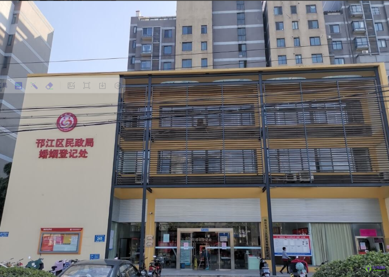 揚州市邗江區(qū)民政局婚姻登記處
