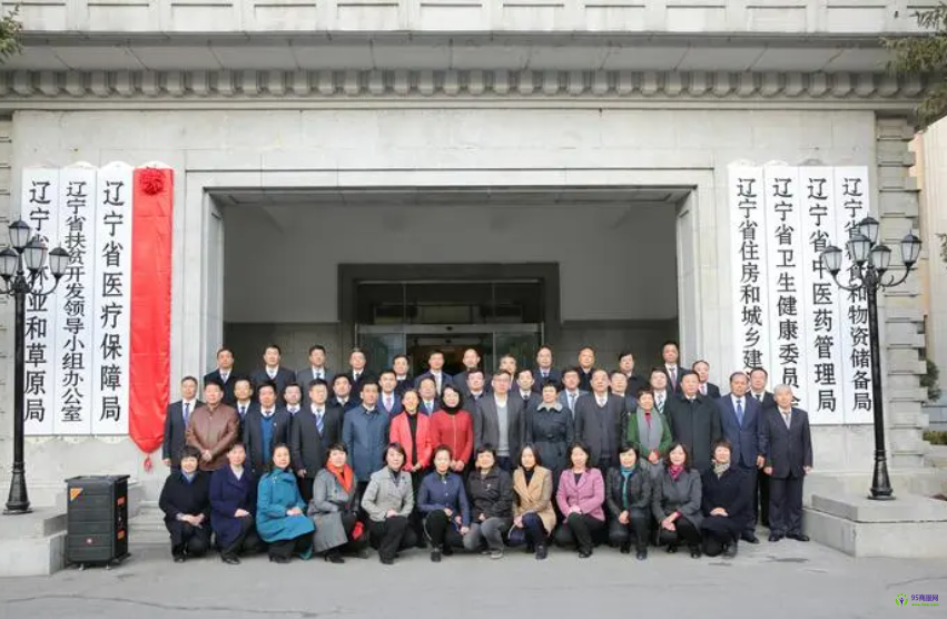 遼陽(yáng)市衛(wèi)生健康委員會(huì)