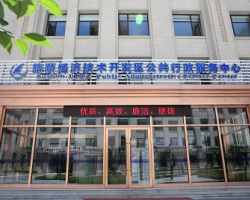 大連市旅順經(jīng)濟(jì)技術(shù)開(kāi)發(fā)區(qū)