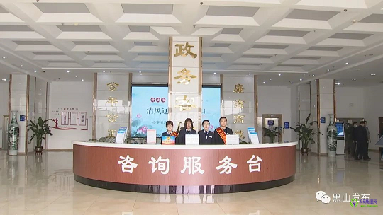 黑山縣政務服務中心