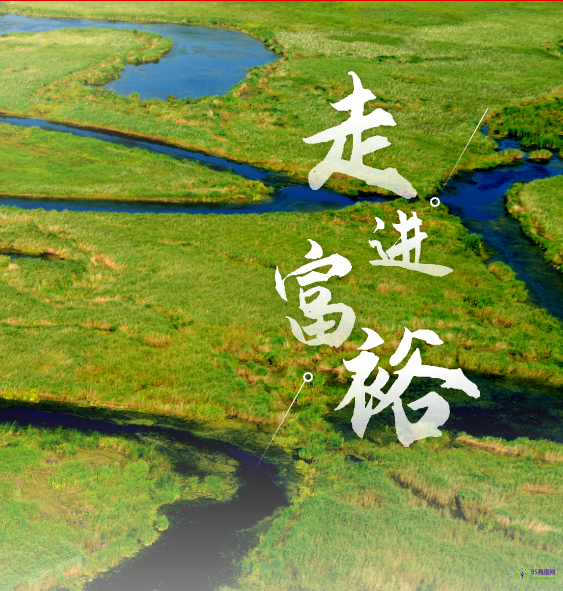 富?？h人民政府