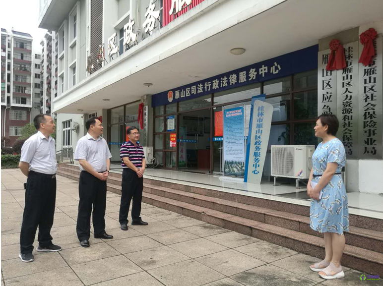 桂林市雁山區(qū)政務(wù)服務(wù)中心