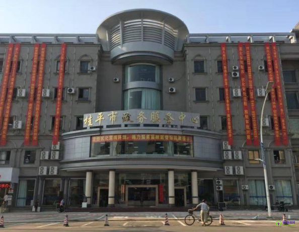 桂平市政務服務中心