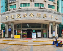 百色市右江區(qū)政務服務中心