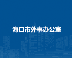 ?？谑型馐罗k公室