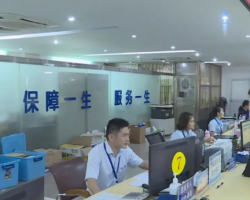 海南省社會保險服務中心