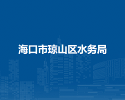 ?？谑协偵絽^(qū)水務(wù)局