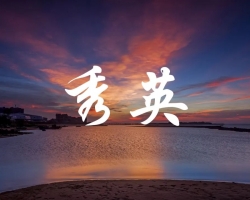 ?？谑行阌^(qū)人民政府