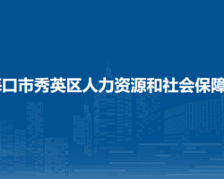 ?？谑行阌^(qū)人力資源和社