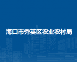 ?？谑行阌^(qū)農(nóng)業(yè)農(nóng)村局