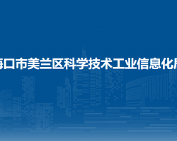 ?？谑忻捞m區(qū)科學(xué)技術(shù)工業(yè)