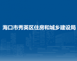?？谑行阌^(qū)住房和城鄉(xiāng)建