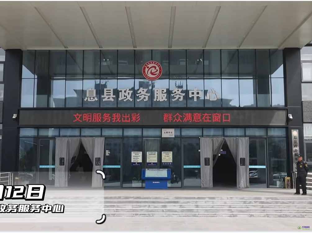 息烽縣政務服務中心