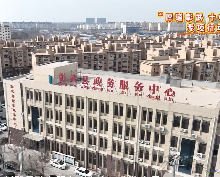 彰武縣政務服務中心