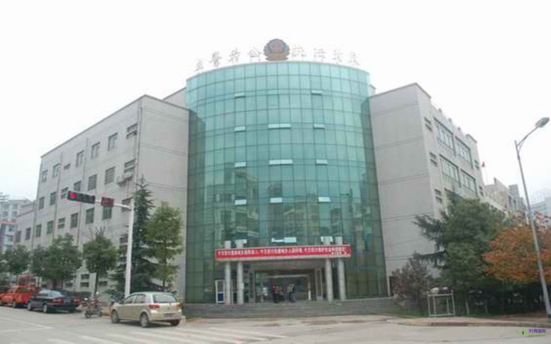 開(kāi)陽(yáng)縣公安局