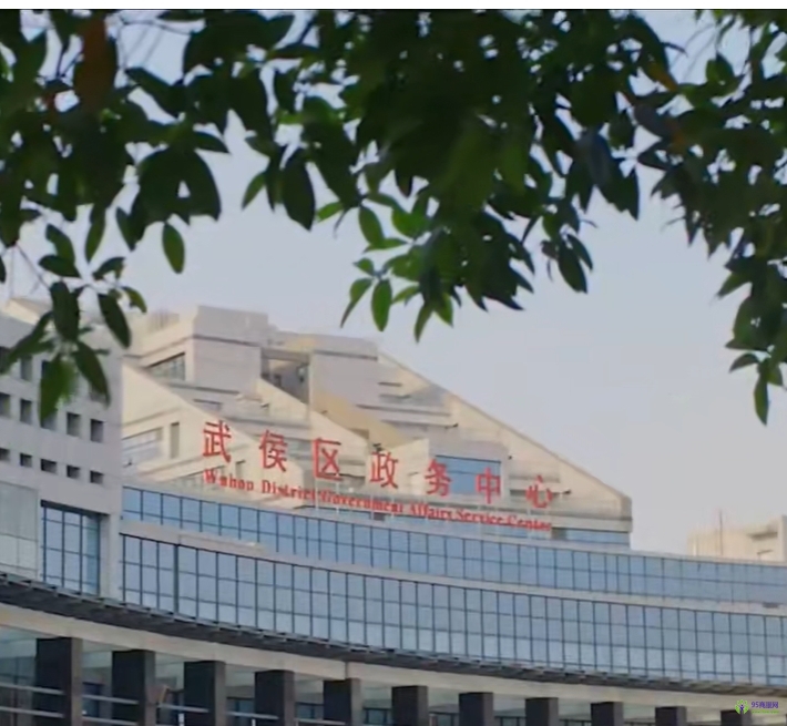 成都市武侯區(qū)政務(wù)服務(wù)中心